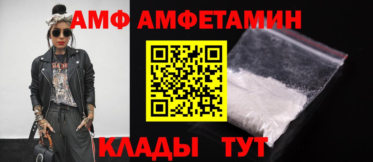 АМФЕТАМИН 98%  Вход с VPN  Красноуфимск 