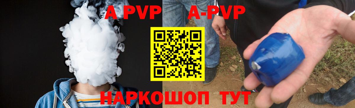 APVP крисы CK Красноуфимск