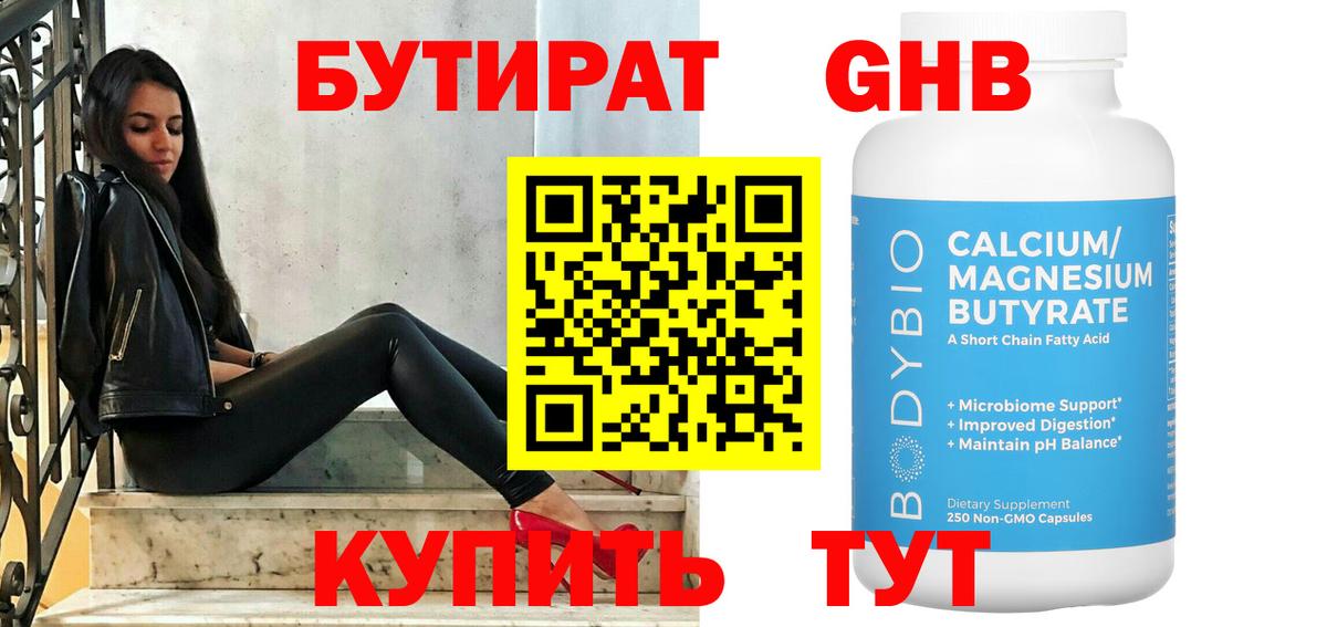 Красноуфимск  Бутират буратино  Вход с VPN 