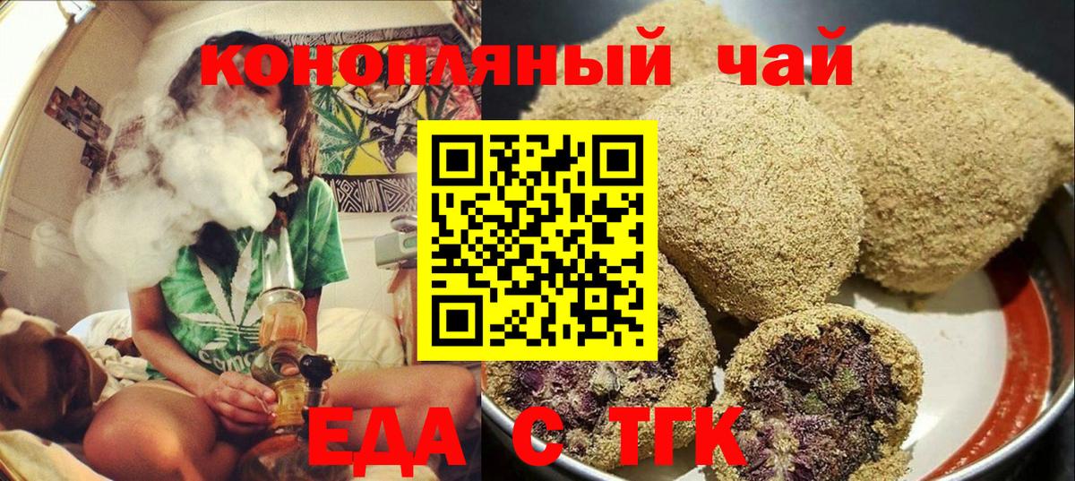 Красноуфимск  Еда ТГК конопля  Вход с VPN 