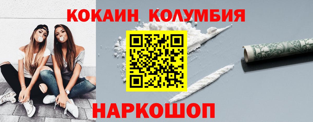 Красноуфимск  КОКАИН VHQ  Вход с VPN  COCAIN 97% 
