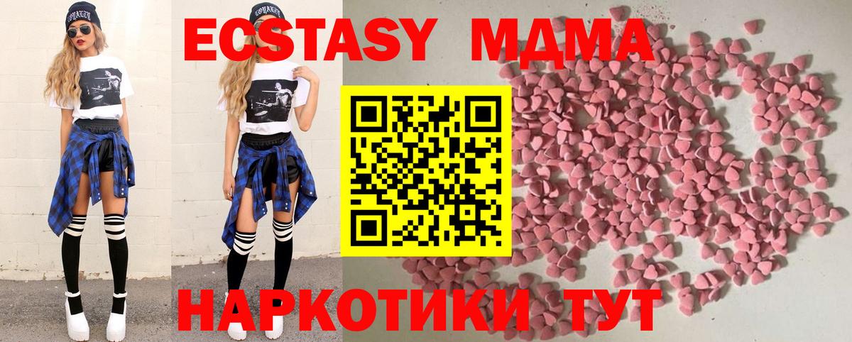 Красноуфимск  Экстази MDMA  Вход с VPN 