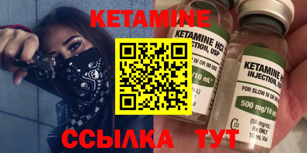 Кетамин ketamine  Вход с VPN  Кетамин VHQ  Красноуфимск 
