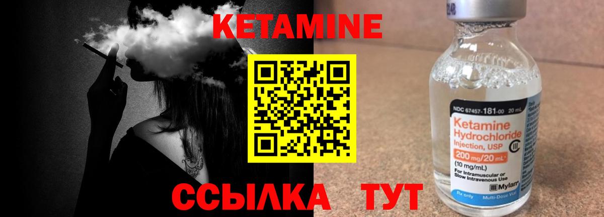 КЕТАМИН VHQ Красноуфимск