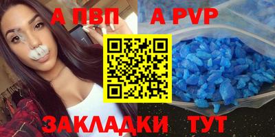 альфа пвп VHQ Жуковский