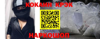 кокаин Заводоуковск