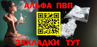 альфа пвп VHQ Жуковский