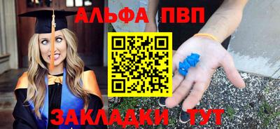 альфа пвп VHQ Жуковский