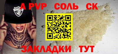 альфа пвп VHQ Жуковский