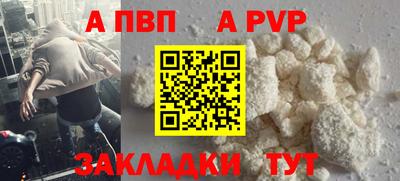 альфа пвп VHQ Жуковский