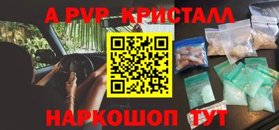 альфа пвп VHQ Жуковский