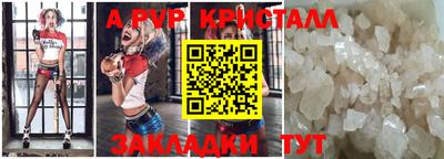 альфа пвп VHQ Жуковский
