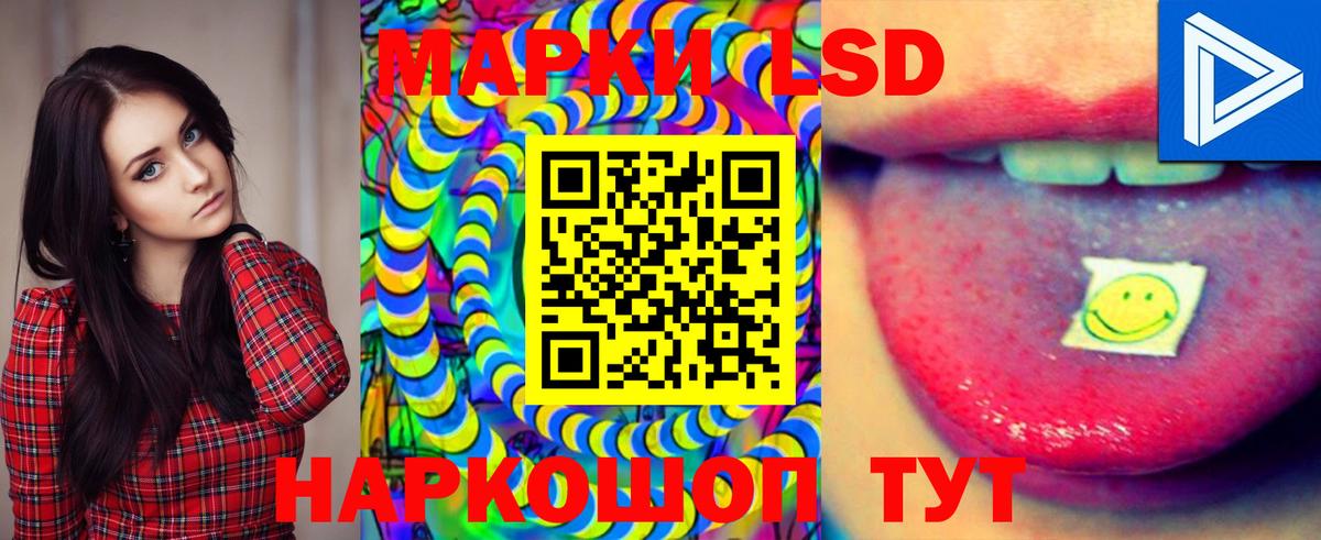 Лсд 25 экстази ecstasy Красноуфимск