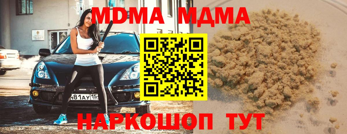 Красноуфимск  МДМА crystal  Вход с VPN  МДМА  MDMA кристаллы 