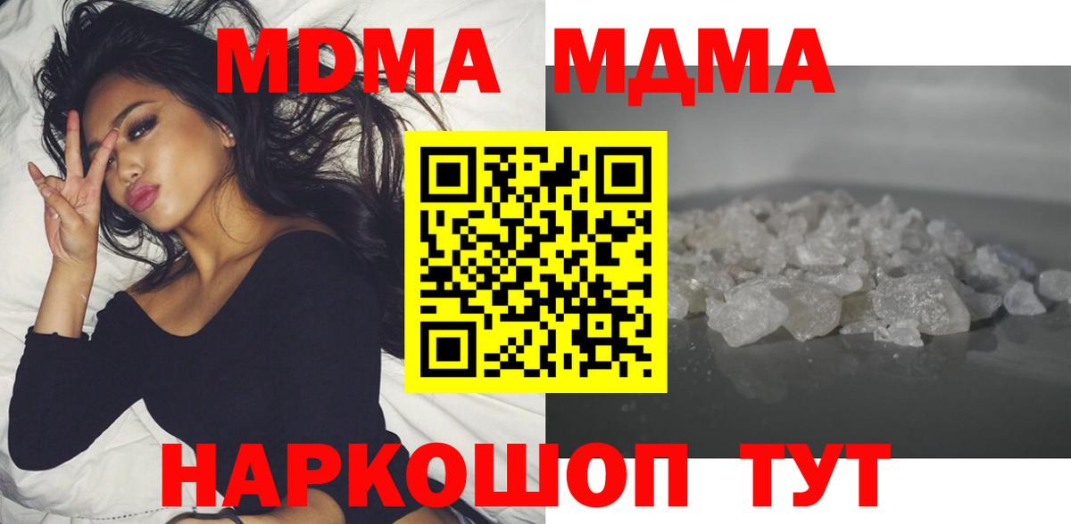 MDMA crystal Красноуфимск