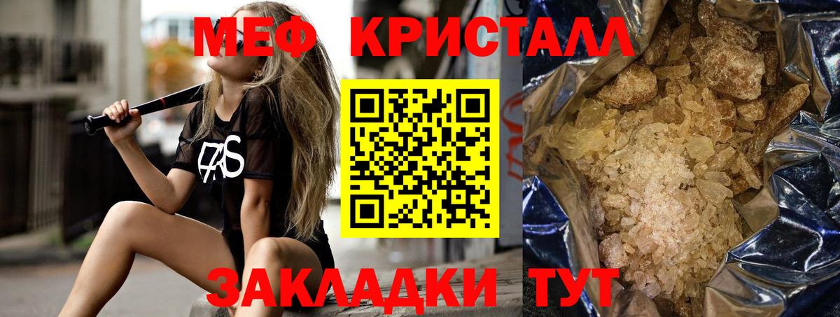 Красноуфимск  Меф VHQ  цена   МЯУ-МЯУ  Вход с VPN  Мефедрон 4 MMC 