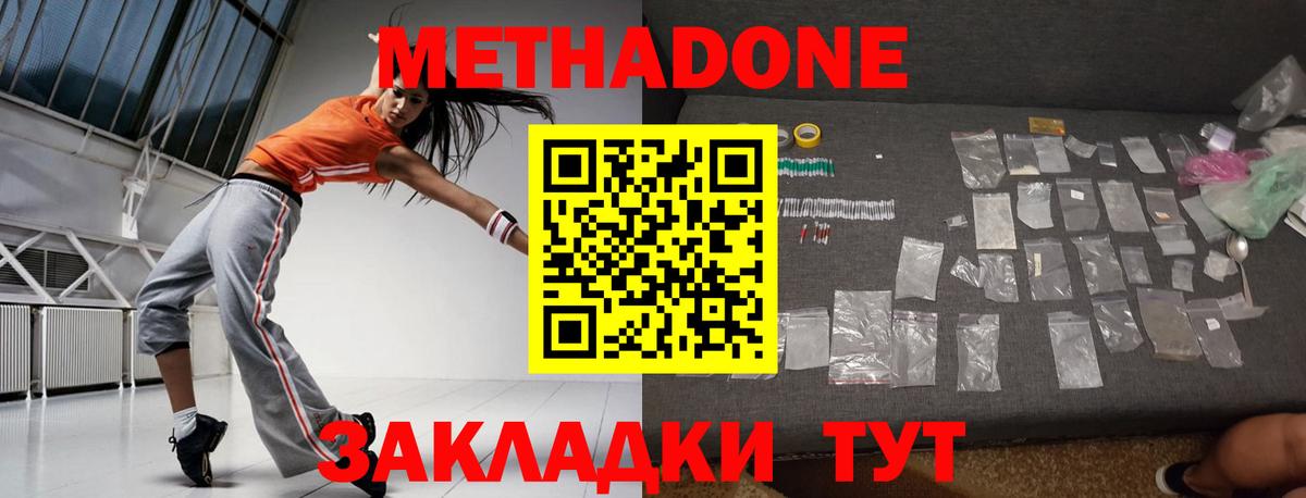 Метадон белоснежный Красноуфимск
