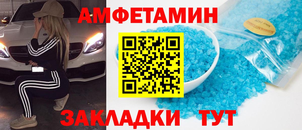 МЕТАМФЕТАМИН винт Красноуфимск