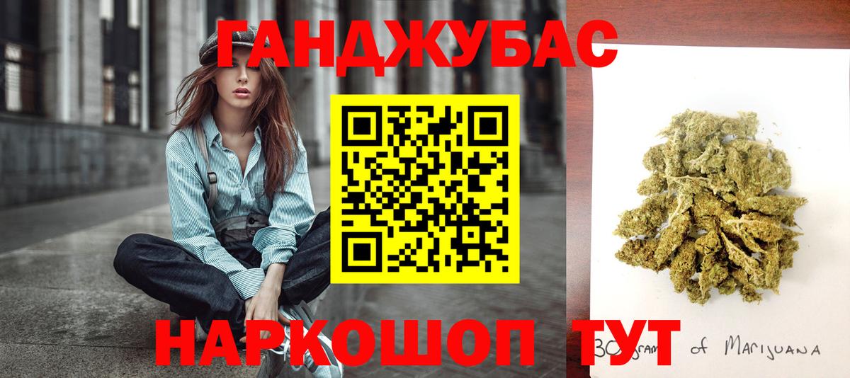 Конопля Amnesia  Канабис MAZAR  Красноуфимск  Канабис OG Kush  Вход с VPN 