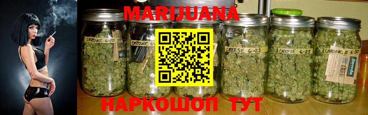 Марихуана THC 21% Красноуфимск